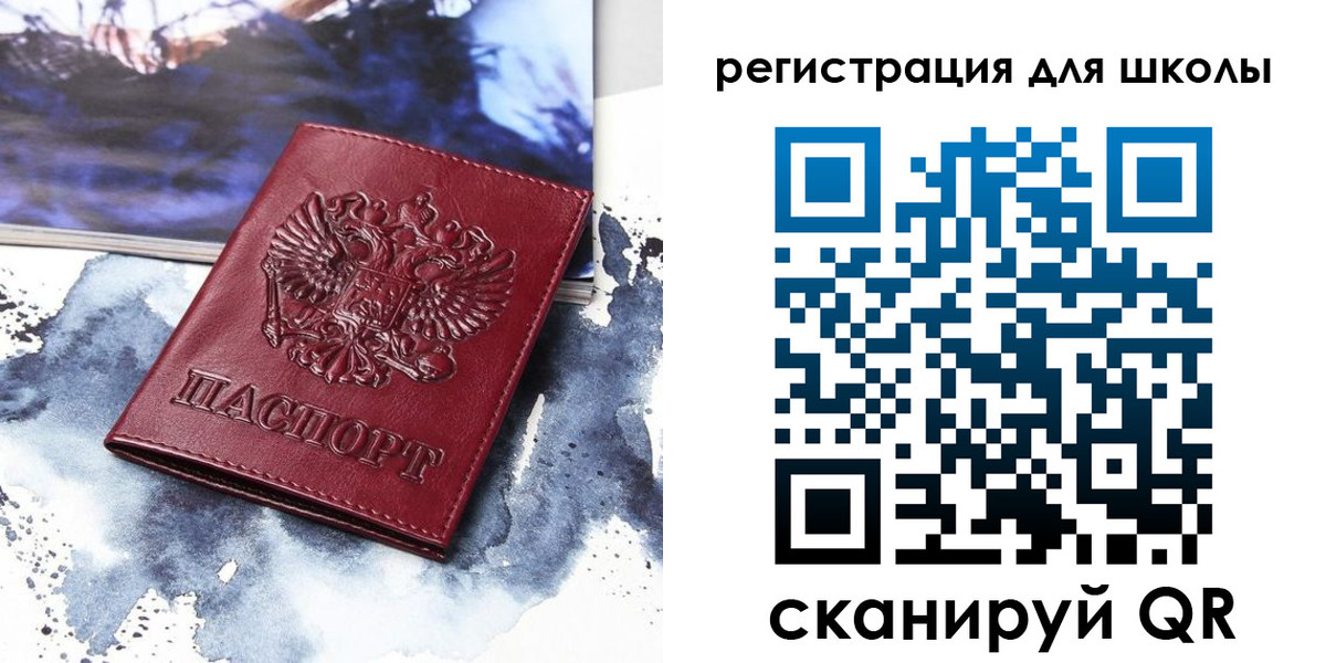 регистрация в Бердске